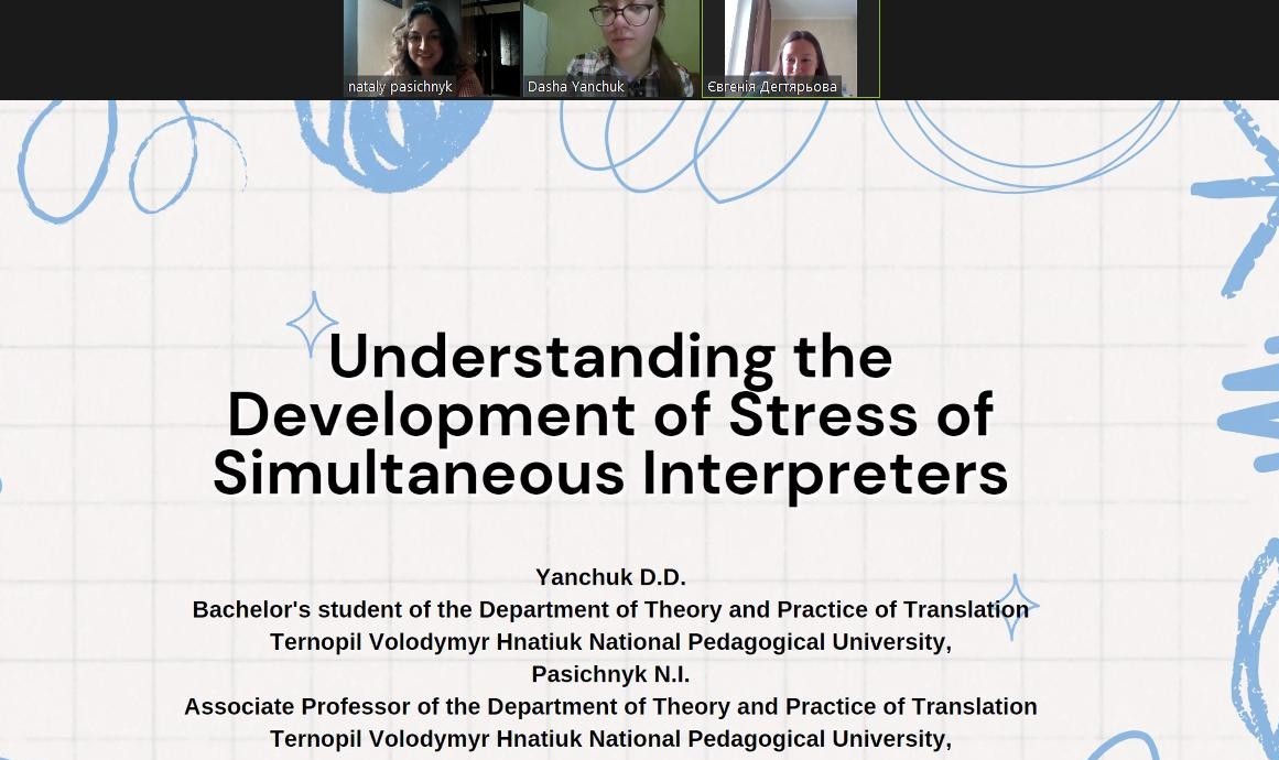 Робота секції 4. Лінгвокультурні та міжкультурні особливості перекладу в умовах глобалізації